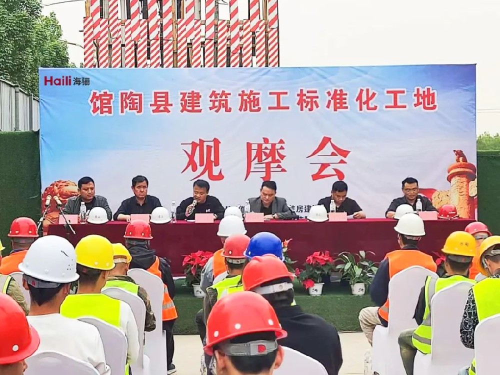 館陶縣建筑施工標(biāo)準(zhǔn)化工地現(xiàn)場會(huì)在海驪保障房項(xiàng)目順利召開