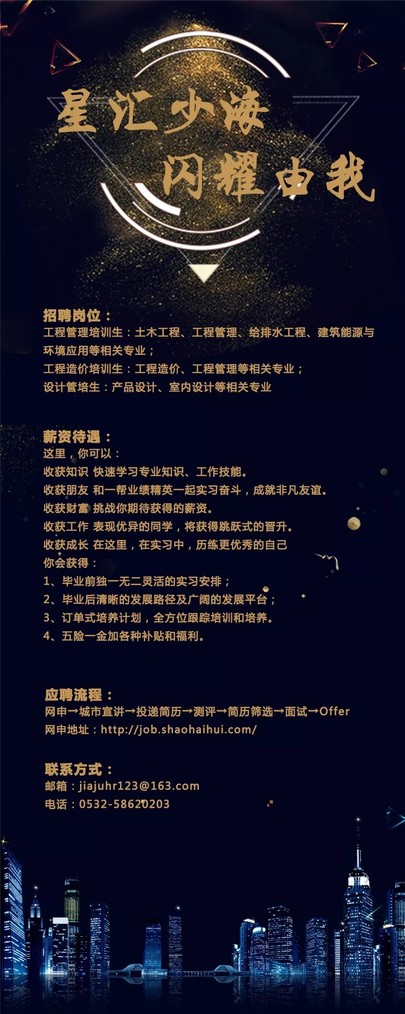 2019屆校園招聘 | 這場探索建筑技術(shù)邊界的冒險，等你加入