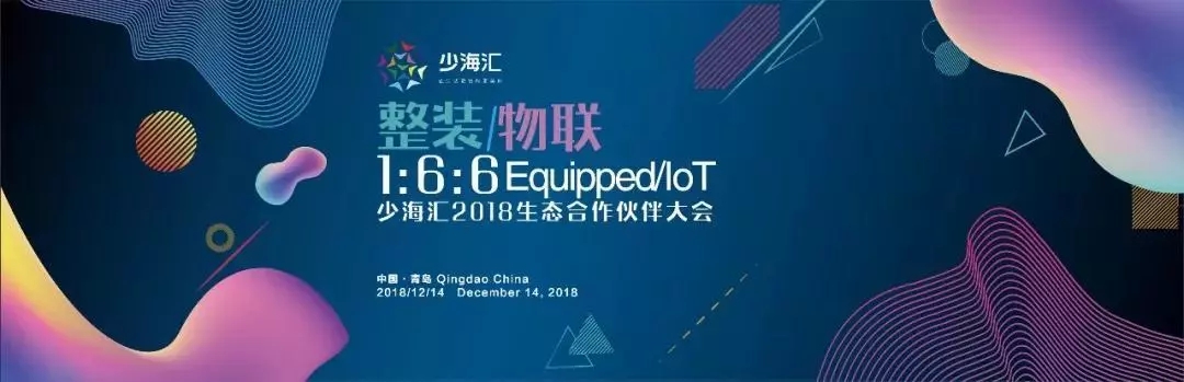 海驪裝配式生態(tài)圈規(guī)模超百億，裝配式公寓系列產(chǎn)品面世