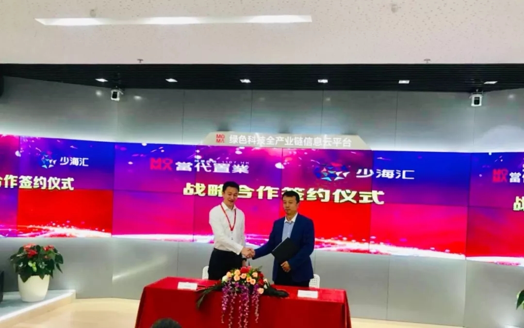 海驪與當(dāng)代置業(yè)簽訂戰(zhàn)略協(xié)議，開(kāi)展多領(lǐng)域多維度合作