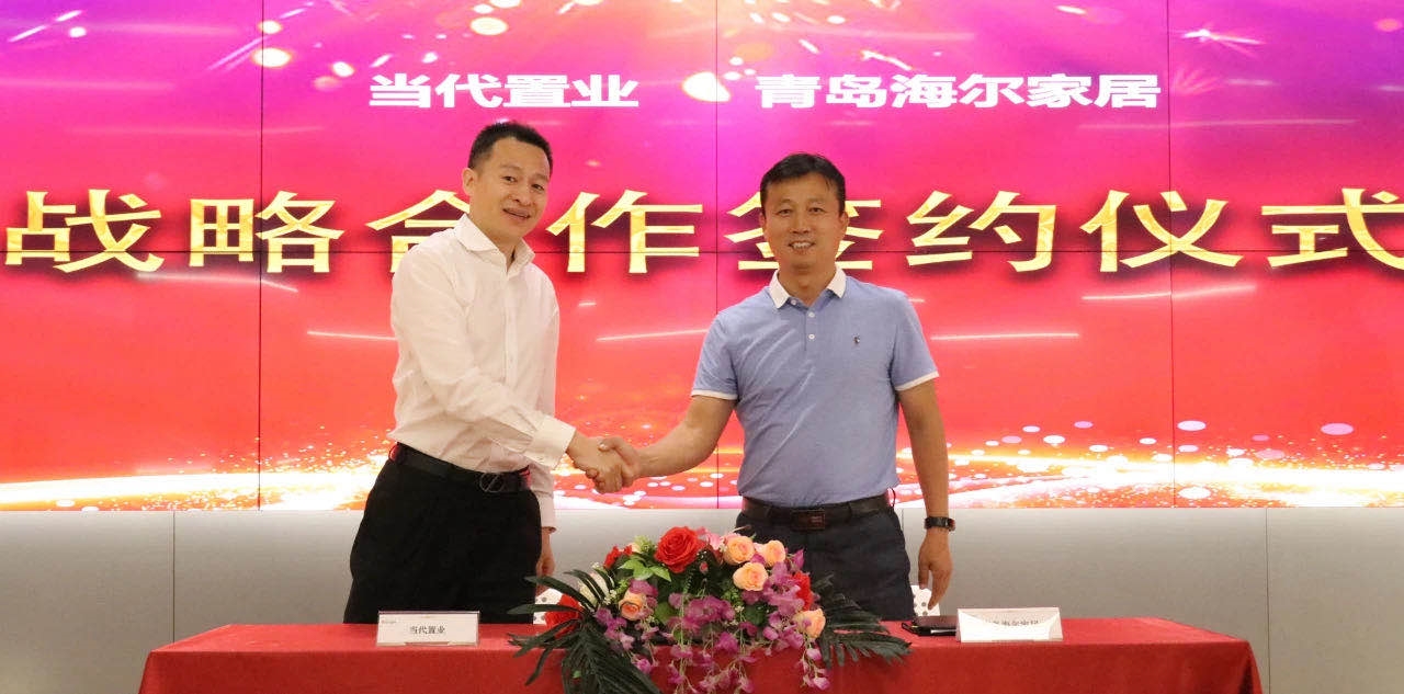 戰(zhàn)略合作再升級(jí)，海驪與當(dāng)代置業(yè)開啟共贏新模式