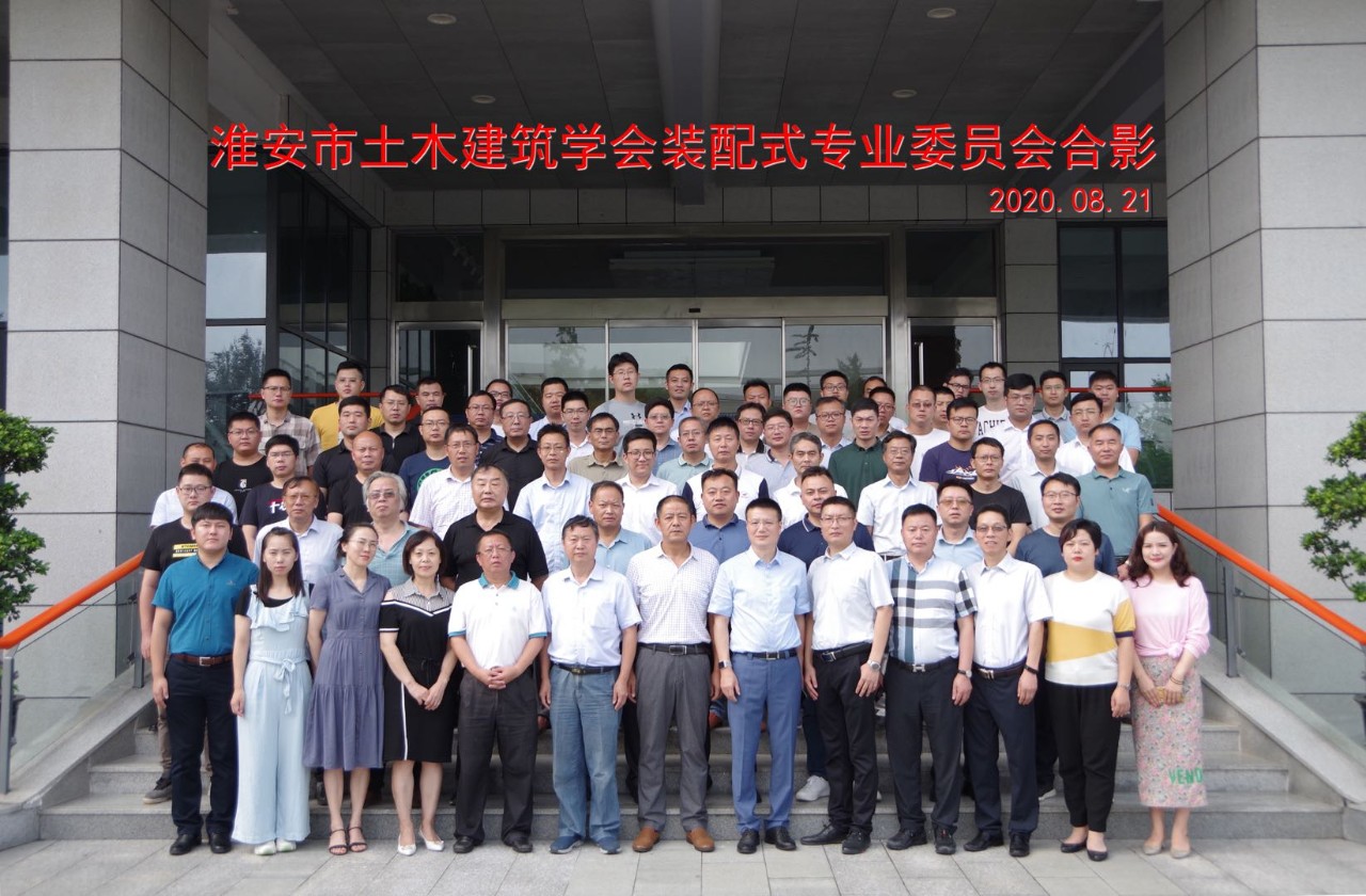 海驪出席江蘇省土木建筑學會裝配式專業(yè)委員會成立暨學術交流大會