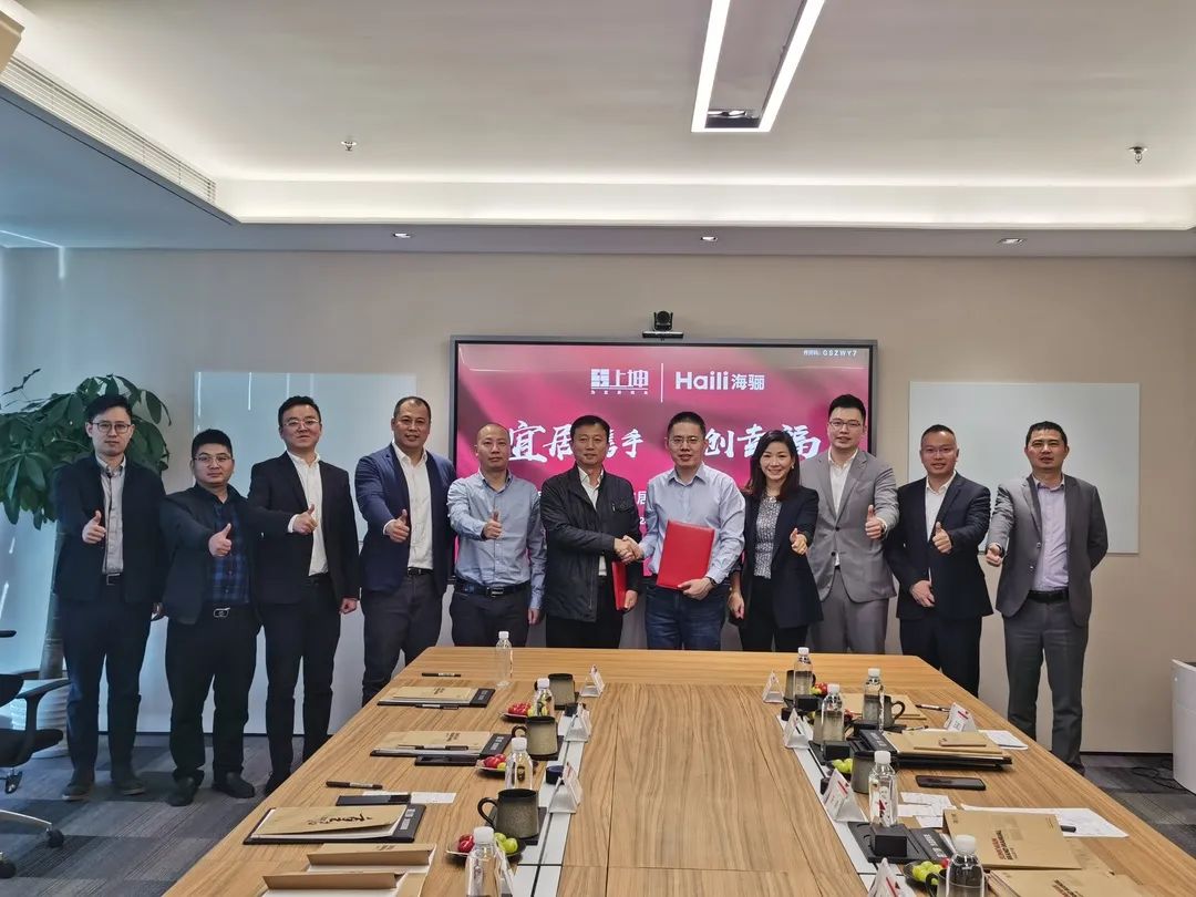 宜居攜手、共創(chuàng)幸福 | 海驪與上坤集團在上海簽署戰(zhàn)略合作協(xié)議