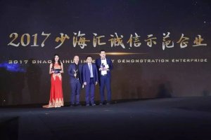 見證海驪2018：裝配式行業(yè)第一陣營(yíng)，生態(tài)圈規(guī)模超百億