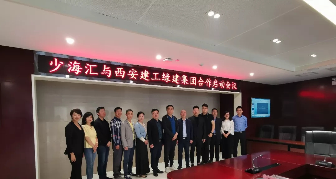 雙方將就裝配裝配式裝修、裝配式建材、供應(yīng)鏈金融等方面共同整合資源，開(kāi)展全面合作。