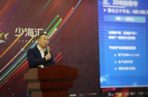 海驪2020戰(zhàn)略發(fā)布：強(qiáng)化三大平臺(tái)，實(shí)現(xiàn)智慧家居產(chǎn)業(yè)高速增長(zhǎng)!