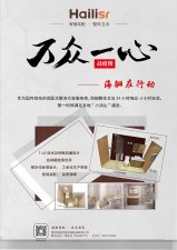 再出發(fā)！海驪馳援泰安“小湯山”醫(yī)院