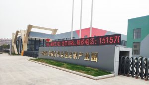 海驪與東原集團(tuán)、山湖海集團(tuán)達(dá)成戰(zhàn)略合作，首批項(xiàng)目即將落地