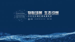 海驪衛(wèi)浴面世1周年：布局4大智能場(chǎng)景，重構(gòu)用戶體驗(yàn)